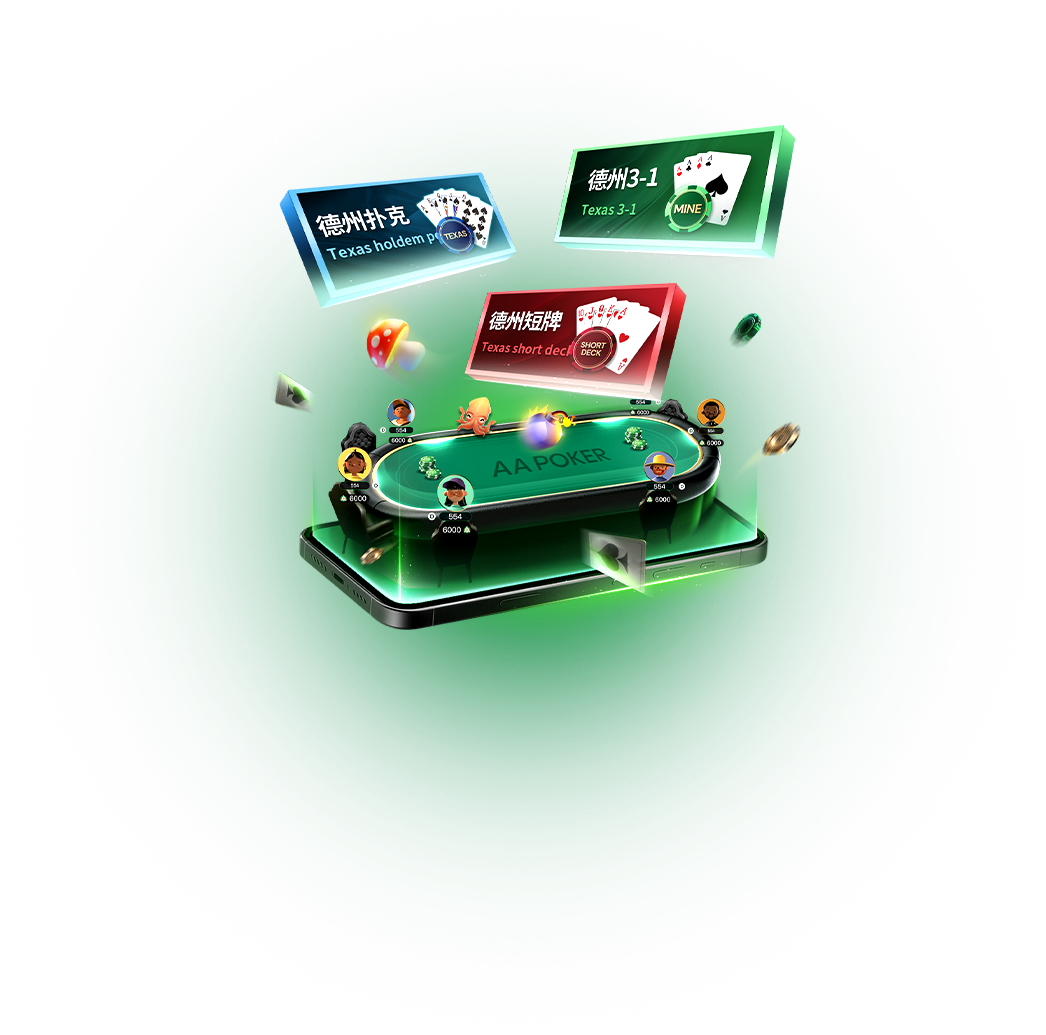 AAPoker手机平板与电脑客户端设备展示